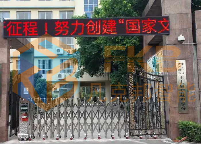 土主镇初级中学电动伸缩门