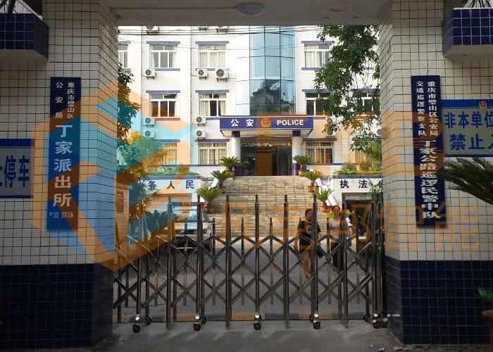 丁家派出所电动伸缩门