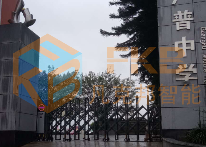 广普中学电动伸缩门