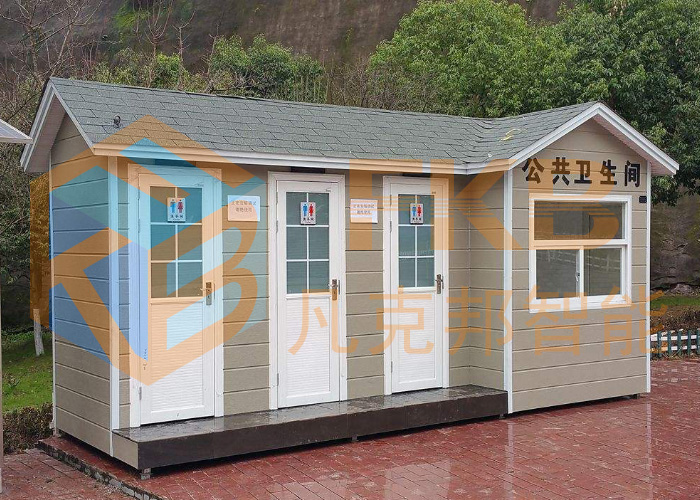 户外公共卫生间